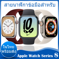 สาย สายนาฬิกา apple watch series 8 band 41mm 45mm สาย ซิลิโคน Sport สาย Rubber Wristband Apple Watch Ultra 49mm สายรัดข้อมือเล่นกีฬายาง Acceccories