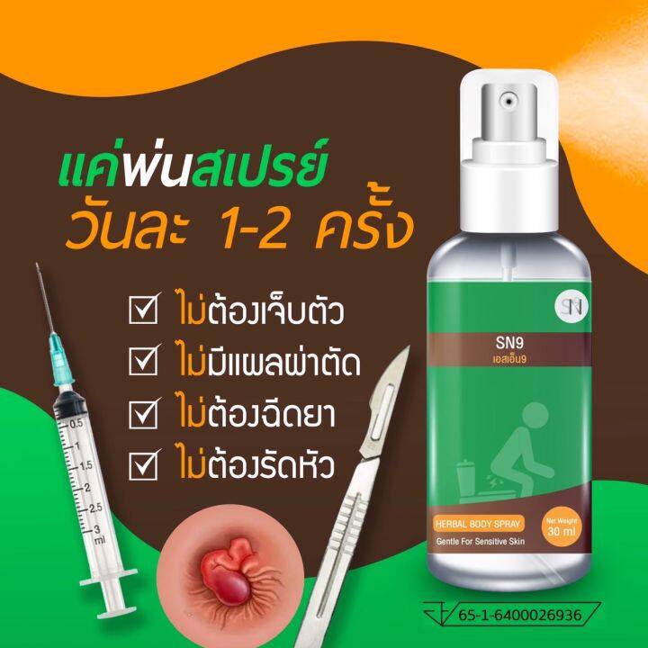 herbal-body-spary-1ขวด-แค่ฉีดวันล่ะ3-5ครั้ง-ริดสีดวงทุกจุด-สเปรย์ฉีดริดสีดวง-ขนาด30ml-ลดบวม-ไม่ต้องผ่า-ยุบไว-ไม่ต้องผ่า