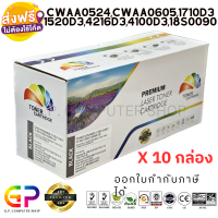 Color Box / Fuji Xerox / CWAA0524 / CWAA0605 / ML-1710D3 / ML-1520D3 / SCX-4100D3 / SCX-4216D3 / ตลับหมึกเลเซอร์เทียบเท่า / สีดำ / 3,000 แผ่น / 10 กล่อง