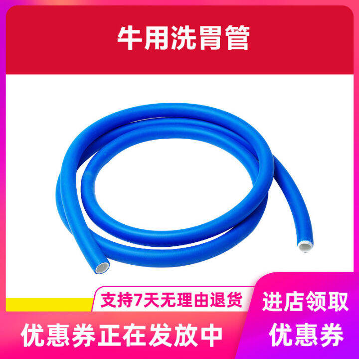 Veterinary instruments cattle feeding tube gastric lavage tube gastric lavage device gastric