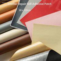 【LZ】◐  30x100cm Leather Repair Self-Adhesive Patch Multicolor Sofa Car seat  Repairing Leather PU Fabric Stickr Waterproof Patches