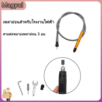 [Magpul]อุปกรณ์เสริมของโรงงานไฟฟ้า เครื่องแกะสลัก Extension Line Shaft Extension Line 3 มม
