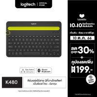 Logitech K480 Multi-Device Bluetooth Keyboard คีย์บอร์ดบลูทูธ ไร้สาย ใช้ได้กับ iPad,iPhone, Android  เชื่อมต่อได้หลายอุปกรณ์ พร้อมที่วางโทรศัพท์และแทปเล็ต