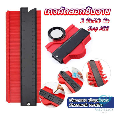 GotGo เกจคัดลอกชิ้นงาน ไม้ลอกแบบ เข้ามุมชิ้นงาน Contour Profile Gauge