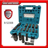 ( โปรโมชั่น+++ ) Makita B-52308 14 Piece 1/2" Drive Impact Socket Set 10-32mm ลูกบล็อก CR-MO สุดคุ้ม ประแจ เลื่อน ประแจ ปอนด์ ประแจ คอม้า ประแจ บล็อก