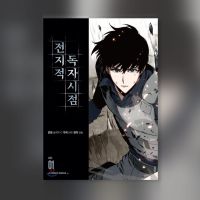 Omniscient Reader Korean Webtoon 1~8 Action Fantasy Comic Book