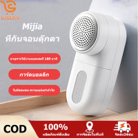 Xiaomi Mijia Portable Fabric Shaver Trimmer เครื่องตัดขนผ้า ที่ตัดขุยผ้า ตัดขุยผ้า เครื่องกําจัดขนบนเสื้อผ้า