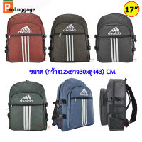 ProLuggage กระเป๋าเป้สะพายหลัง กระเป๋านักเรียน กระเป๋าเดินทาง 17 นิ้ว รุ่น 456B