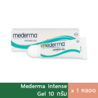 Mederma Intense Gel มีเดอม่า ครีมลดรอยแผลเป็น รอยดำจากสิว 10g