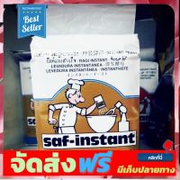 **มาใหม่** ยีสต์ จืด ขนาด500กรัม อุปกรณ์เบเกอรี่ ทำขนม bakeware จัดส่งฟรี เก็บปลายทาง