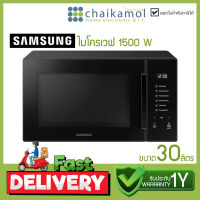 Samsung เตาอบ ไมโครเวฟ รุ่น MS30T5018UK/ST ความจุ 30 ลิตร กำลังไฟ 1500 วัตต์ Microwave