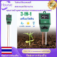 【มาใหม่ล่าสุด】3 in1 PH Tester เครื่องวัดความชื้นในดินในดินสำหรับพืชสวน เครื่องตรวจจับความชื้นในดิน เครื่องวัดความชื้นในดินและค่า pH เครื่องวัดค่า pH น้ำและความชื้น 3 ใน 1 เครื่องวัดค่า pH แสงแดด เครื่องวัดความชื้นในดิน เครื่องวัดความชื้นในดิน