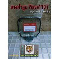 ( Pro+++ ) คุ้มค่า โอลิงฝาสูบ Wave 110i สินค้าคุณภาพ แบบแท้ ราคาดี ท่อไอเสีย และ อุปกรณ์ เสริม ท่อ รถ มอเตอร์ไซค์ ท่อไอเสีย รถยนต์ ท่อไอเสีย แต่ง