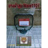 ( Promotion ) สุดคุ้ม โอลิงฝาสูบ Wave 110i สินค้าคุณภาพ แบบแท้ ราคาถูก ท่อไอเสีย และ อุปกรณ์ เสริม ท่อ รถ มอเตอร์ไซค์ ท่อไอเสีย รถยนต์ ท่อไอเสีย แต่ง