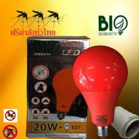 (Promotion+++) หลอดไฟไล่ยุง และแมลงปีกอ่อน20W 220V พร้อมขั่วหลอดไฟ E27 601ชิ้น Biobulb 220-240v 50-60 Hz ราคาสุดคุ้ม หลอด ไฟ หลอดไฟตกแต่ง หลอดไฟบ้าน หลอดไฟพลังแดด