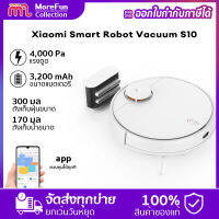 【ประกันศูนย์ไทย 1ปี 】รายละเอียดสินค้า Xiaomi Smart Robot Vacuum S10  หุ่นยนต์ดูดฝุ่นอัจฉริยะ  ระบบอ่านแผนที่เเบบ LDS ด้วยเลเซอร์ สามาร หุ่นยนต์ดูดฝุ่น