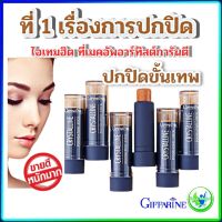 #ครีมรองพื้น  กิฟฟารีน #รองพื้นแท่ง คริสตัลลีน เมคอัพ  Giffarine Crystalline เครื่องสำอาง #รองพื้นติดทน กันน้ำ กันเหงื่อ ปกปิดขั้นเทพ รุ่นขายดี