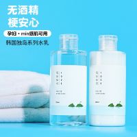 South Korea roundlab soft enlai dokdo oil-in-water suits female emulsion authentic hydrating toner