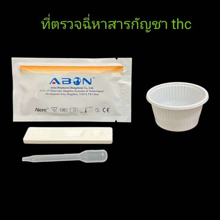 ที่ตรวจฉี่ม่วงหาสารกัญชา-thc-แบบตลับหยด-abon-แพ็ค-1-ชุด