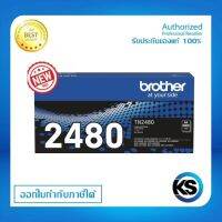 BROTHER TN 2480 สำหรับเครื่องปริ้นท์Brother HL-L2370DN/HL-L2375DW/HL-L2385DW/ DCP-L2535DW/DCP-L2550DW รับประกันของแท้จากศูนย์