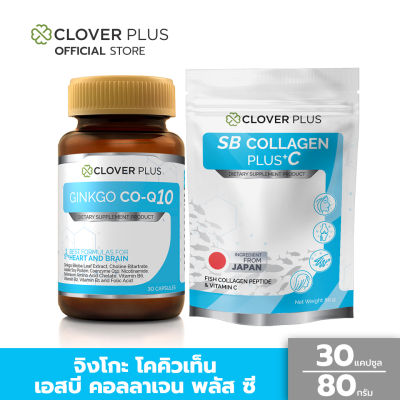 Clover Plus จิงโกะ โคคิวเท็น อาหารเสริมเพื่อสุขภาพหัวใจ (30 แคปซูล) และ  COLLAGEN PLUS +C คอลลาเจน บำรุงข้อต่อ (80 กรัม) (อาหารเสริม)