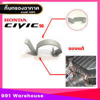 กิ๊บหม้อกรองอากาศ HONDA ACCORD HYBRID, CIVIC,FREED,BRIO AMAZE,HRV,CRV,BRV,CITY รหัส 17217-P2J-300  กิ๊บล๊อคฝาหม้อกรองอากาศ ของแท้100%