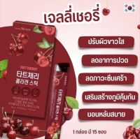 ChunhoNcare TARTCHERRY COLLAGEN JELLY ?ชุงฮ็อนแคร์ ทาร์ตเชอร์รี่ คอลลาเจนเจลลี่?