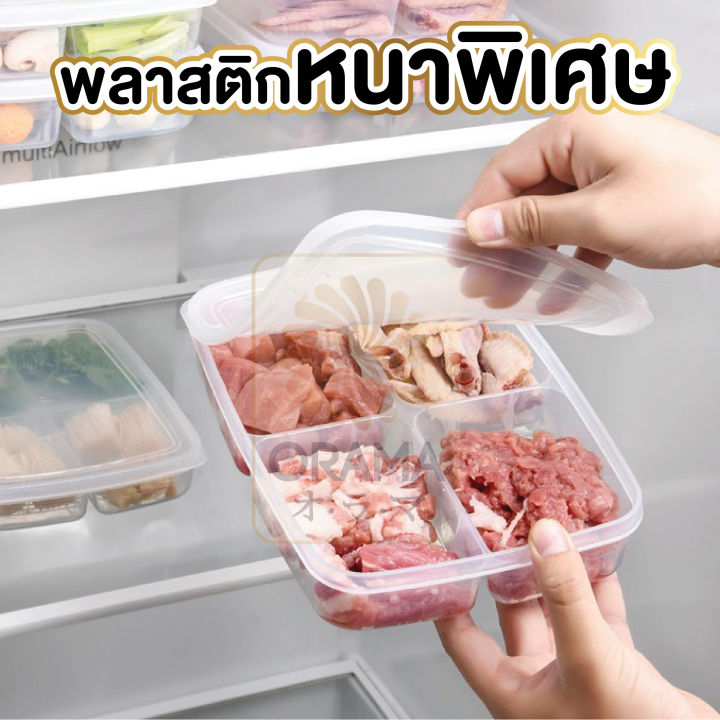 orama-กล่องแบ่งอาหาร4ช่อง-ctn47-กล่องจัดเก็บอาหาร-กล่องถนอมอาหาร-กล่องใส่อาหาร-กล่อง-อาหาร-มีฝาปิด