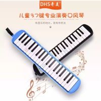 การเรียนระดับประถมศึกษาและมัธยมต้นของเด็กเกรด GFY PDD: Chimei DHS Harmonica 37 Keys ห้องโถงเด็กสอนผู้เริ่มต้นเด็กชายและเด็กหญิงประสิทธิภาพพิเศษ