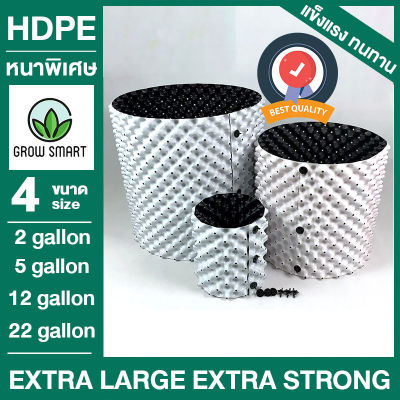 กระถาง air pot HDPE สีขาว ขนาดใหญ่ 30x30 40x40 50x50  กระถางเร่งราก กระถางระบายน้ำ กระถางปลูกกัญ White HDPE plant pot fast rooting plant pot durable plastic plant pot