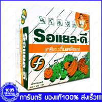 1 กล่อง (Boxs) Royal-D Electrolyte Beverage Mix Fruit เครื่องดื่มเกลือแร่ รอแยล ดี รสผลไม้รวม 25 กรัม X 50 ซอง(Sachets)