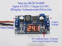 Step-up XL6009 Moduleเพิ่มไฟ DC Input 4-32Volt / DC Output 5-38Volt กระแส 3 Amp.พร้อมDisplay Voltmeter แสดงไฟเข้าหรือไฟออก(Step-upไฟที่ออกจะมากกว่าไฟเข้า)ใช้กับแอมป์จิ๋วไม่ได้