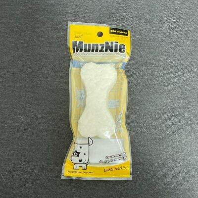 MUNZNIE ขนมขบเคี้ยวสำหรับสุนัข ครันชี่โบน รสนม บรรจุ 1 ชิ้น (1ซอง)