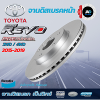 จานเบรค TOYOTA HILUX REVO 2WD/4WD [ตัวสูง] จาน ดิส เบรค ล้อ หน้า โตโยต้า รีโว่ พรีรันเนอร์ [ปี 15 - 19] Bendix แท้ 100%