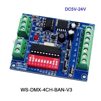 【Hot deal】 DC5V-24V ตัวควบคุมการถอดรหัส DMX512 RGB LED 3CH/4CH/6CH/8CH/9CH/12CH สำหรับโมดูล LED แถบไฟ Led