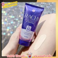 ?ใหม่ กันแดดราชิ ทาตัว? Rachi Body 3 in 1 กันแดด บำรุงผิว ปรับผิวขาว ทันที เกลี่ยง่าย กันแดดราชิ [80 กรัม]  ราชิ