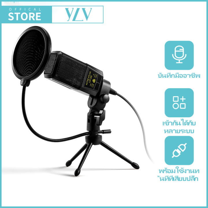 ylv-ไมค์โครโฟน-microphone-ไมโครโฟนคาราโอเกะ-ไมโครโฟนอัจฉริยะ-ไมโครโฟนร้อง-ไมค์ไลฟ์สด-ไมค์คาราโอเกะ-พลักแอนด์เพลย์-ไม่จำเป็นต้องตั้งค่า-หัวไมค์โคโฟนแบบหัวแบน-ฟองน้ำครอบหัวไมค์-ขาตั้งไมค์โครโฟน-ขาตั้ง3ข