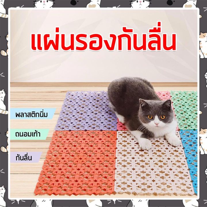 ส่งฟรี-i-amp-cat-แผ่นรองกันลื่นของแมว-ขนาด-20x30-cm-แผ่นรองกันเปื้อน-แผ่นรองแมว