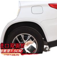 Car Modified General Wide Body Wheel Brow Cover Scratches Scratch-Resistant Sticker Decorative Rubber Wheel Brow Anti-Scratch Strip Automobile Anti-Collision Bars