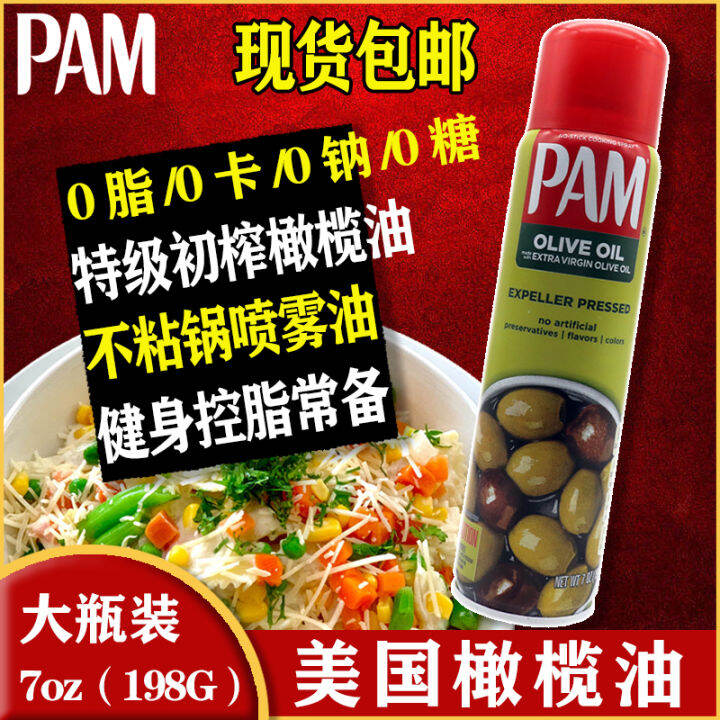 American pam olive oil injection fitness fat control low fat zero calorie edible spray card