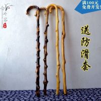 ? Retro integrated natural rattan solid wood crutches for the elderly non-slip massage canes wooden crutches rattan longevity sticks