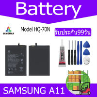 JAMEMAX แบตเตอรี่ SAMSUNG A11 Battery Model HQ-70N ฟรีชุดไขควง hot!!!