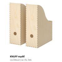 IKEA KNUFF กล่องนิตยสาร ไม้อัดเบิร์ช กล่องแฟ้ม