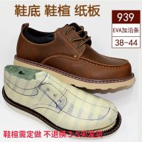 [COD] Tooling shoes cold sticky to make mold shoe last men diy leather 875