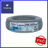 สายไฟ THW NNN 1x6 ตร.มม. 100 ม. สีเทาTHW ELECTRIC WIRE NNN 1X6SQ.MM 100M GREY **ด่วน สินค้าเหลือไม่เยอะ**