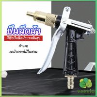 Veevio หัวฉีดน้ำแรงดันสูง ปืนฉีดน้ำล้างรถ  ฉีดรดน้ำต้นไม้  water gun