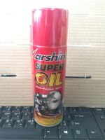 น้ำมันอเนกประสงค์ Karshine super Oil น้ำมันครอบจักรวาล สเปรย์หล่อลื่น น้ำยาฉีดสนิม ขจัดสนิม(มีบรการเก็บเงินปลายทางค่ะ)