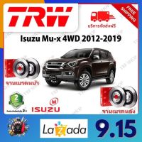 TRW จานเบรค &amp; ดรัมเบรค Isuzu Mu-x 4WD 2012 - 2019  รับประกัน 2 ปี (1คู่) ไม่ต้องดัดแปลง จัดส่งฟรี มีบริการเก็บเงินปลายทาง