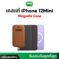 เคสเเท้ ! phone 12 Mini Leather Case Clear Case เคสหนัง ร้านทรีโมบาย 12mini Magsafe