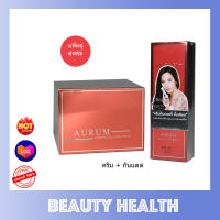 Aurum Ginseng Collagen Cream 50 g. x 1 กระปุก + Aurum Sunscreen SPF50+PA+++ 15 g. x 1 กล่อง (แพ็คคู่สุดคุ้ม)